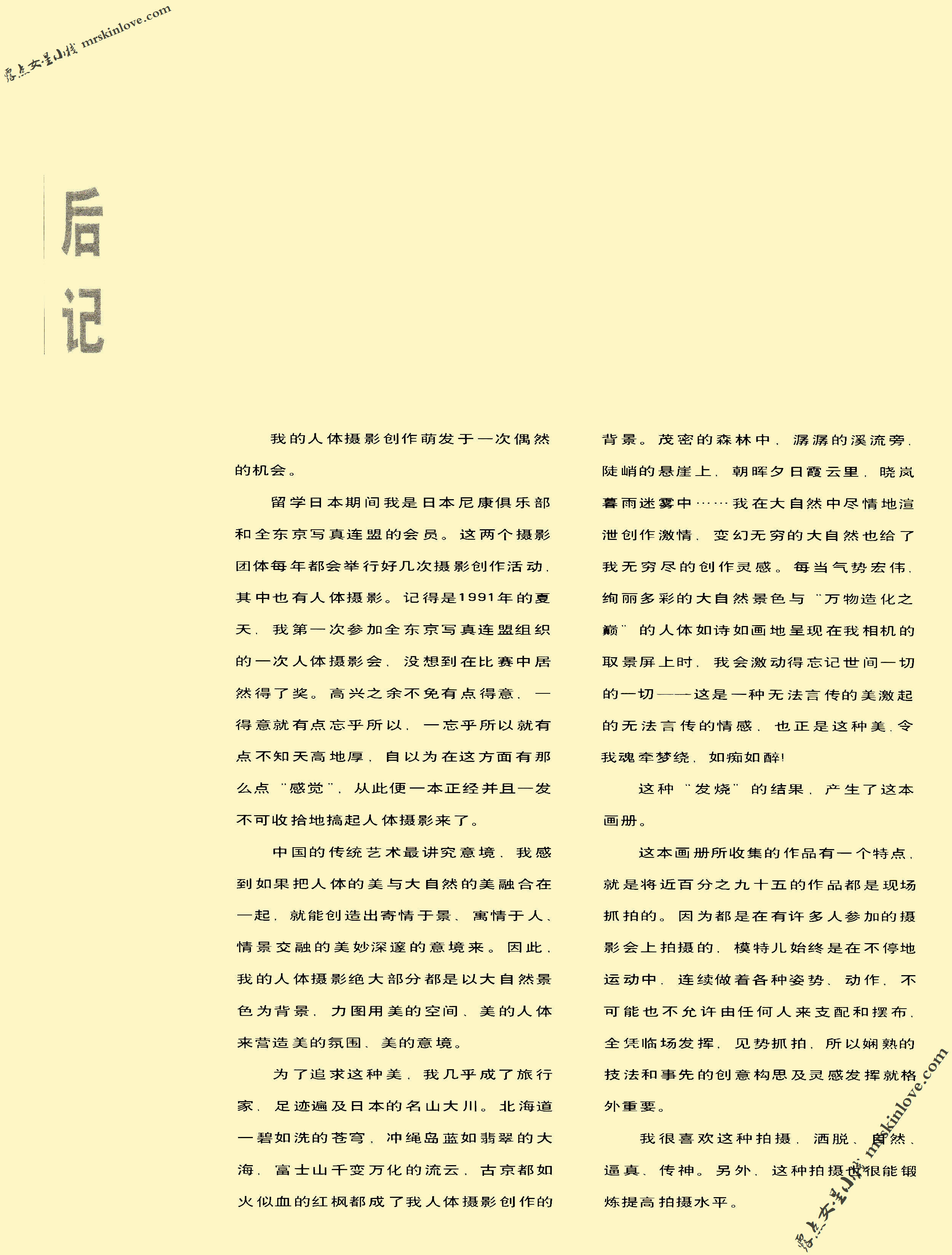 mRskinlove_天人合一_070_20250516.jpg